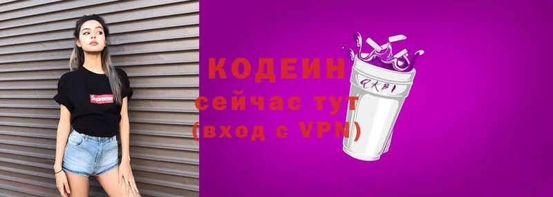 купить наркотики сайты  Чишмы  Codein Purple Drank 