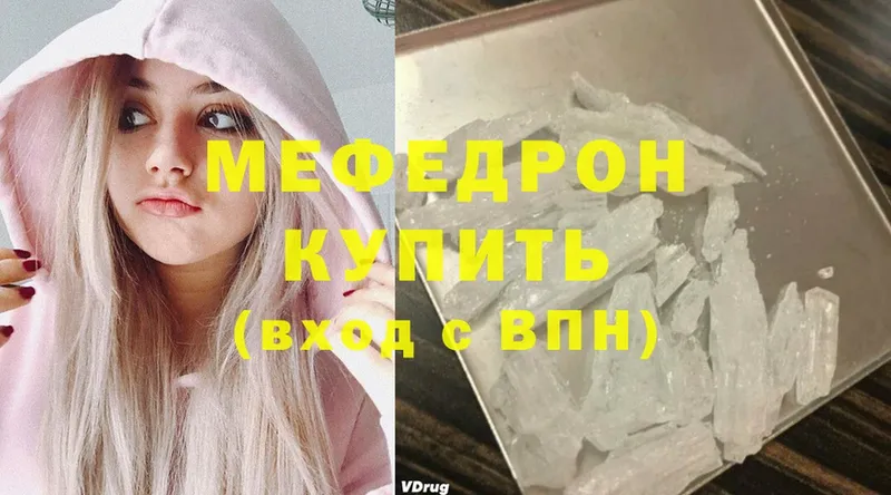 ссылка на мегу вход  Чишмы  Меф мяу мяу 